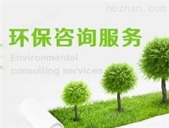 環境評價、環境規劃與環境管理咨詢 節能管理服務的綜合路徑